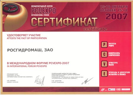 PCVEXPO 2007